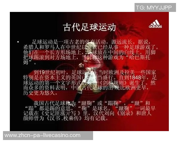 足球的游戏魅力解析：从技巧到团队合作的全面探讨与体验分享
